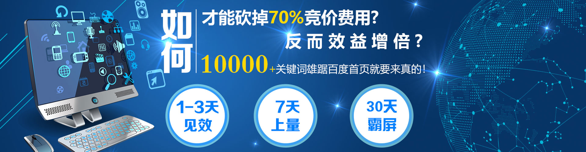 浑源百度竞价包年